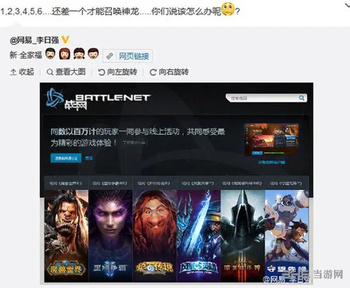 魔兽争霸3将重回国服战网 网易副总泄天机