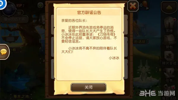 刀塔传奇开发商回应起诉事件 称不