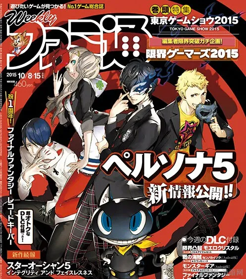 最新Fami通杂志扫描图：最终幻想15神秘海域4街霸5最新情报
