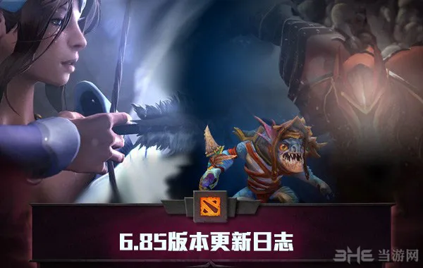 dota2 6.85改动日志 炸弹人被削、蓝胖防御BUFF