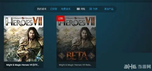 魔法门之英雄无敌7win10系统进入游戏方法分享