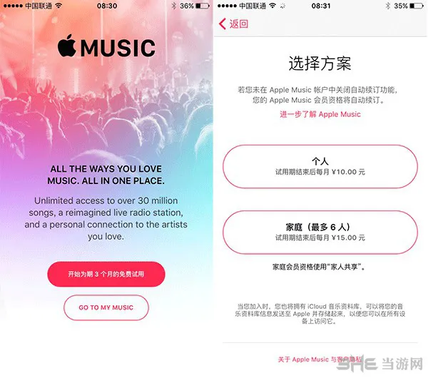 苹果音乐Apple Music中国上线 3个月内免费试用