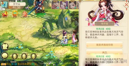 大话西游手游地煞星怎么打 地煞星位置介绍