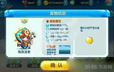 天天酷跑埃及法老怎么样 埃及法老属性一览