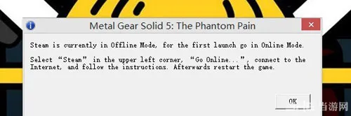 合金装备5幻痛破解版Offline Mode跳出怎么办