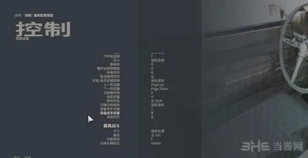 《黑手党3》各按键是什么功能 游戏操作详解