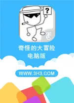 奇怪的大冒险第五关攻略大全 大战