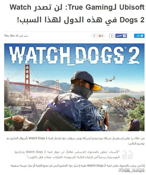 《看门狗2》因涉及到敏感的文化内容将不在中东特定地区销售