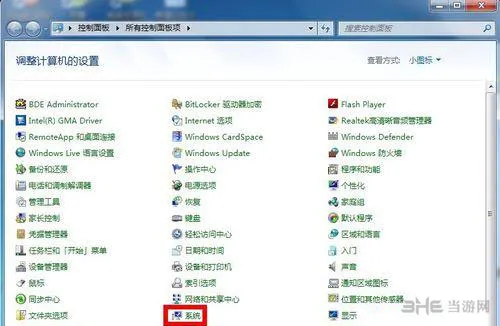 Windows操作系统32位还是64位怎么