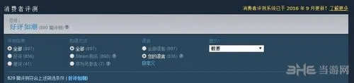 国产游戏《ICEY》Steam销量评价双收 好评如潮