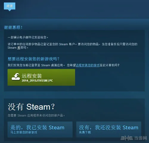 Steam支付宝界面截图3(gonglue1.com)