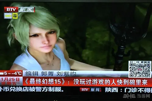 北京电视台惊现《最终幻想15》 游戏盛典今天下午举行
