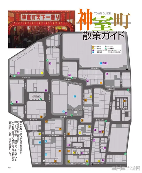 如龙极杂志扫描图欣赏 最新游戏情报汇总