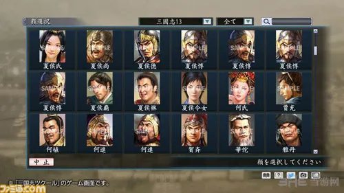 光荣公布《三国志13》初回特典内容 收录大量武将面部CG