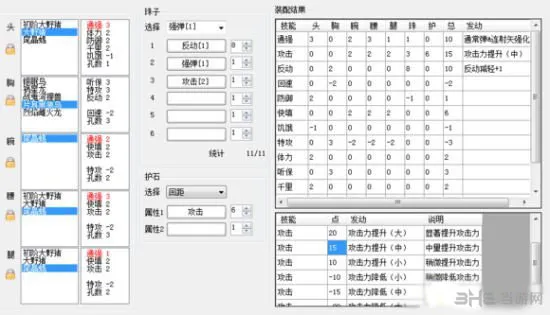 怪物猎人OL冻岩射手配装推荐 冻岩弩炮配装一览