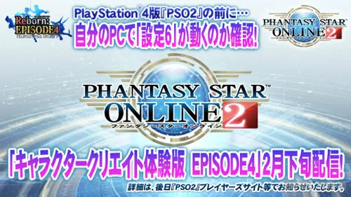 梦幻之星Online2配图5(gonglue1.com)