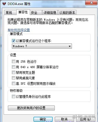 龙之信条黑暗觉者停止工作怎么办 停止工作解决方法