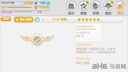 崩坏学园2乾杯技能怎么样 乾杯技能解析攻略