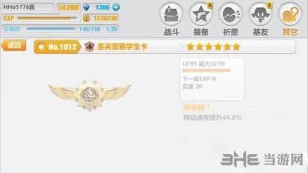 崩坏学园2圣芙蕾雅学生卡怎么样 圣芙蕾雅学生卡属性攻略解析