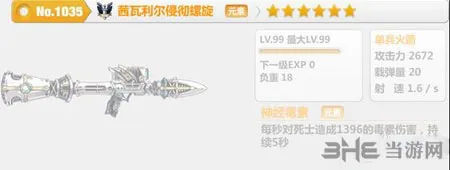 崩坏学园2茜瓦利尔侵彻螺旋怎么样 茜瓦利尔侵彻螺旋解析攻略