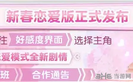 小时代恋爱模式怎么玩 恋爱模式玩法解析攻略