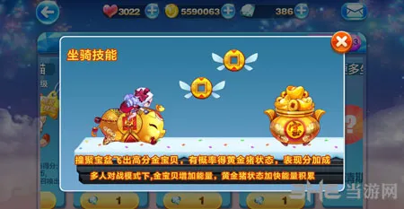 天天酷跑金猪兜兜技能怎么样 金猪兜兜技能属性解析攻略