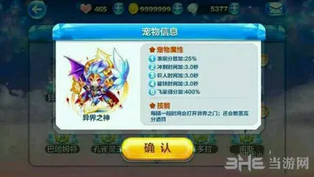 天天酷跑异界之神怎么抽 异界之神抽奖解析攻略