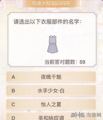 奇迹暖暖圣和咏叹调套装怎么样 圣和咏叹调套装解析