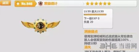 崩坏学园2黑猫诡计怎么样 黑猫诡计解析攻略