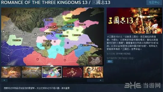 三国志13武将战法解析 部分武将战