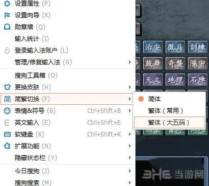 三国志13游戏Windown10系统不能取