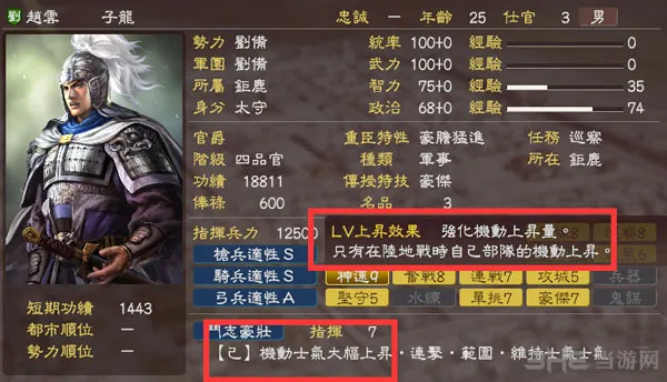 三国志13赵云厉害吗 武将赵云操作心得分享