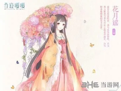 奇迹暖暖花月谣套装怎么样 花月谣套装介绍攻略