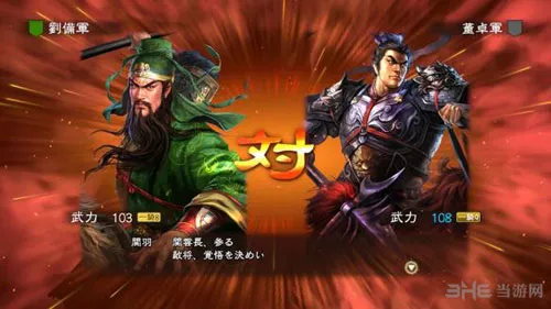 三国志13怎么操作 三国志13键位操