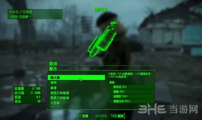 辐射4防弹纤维解锁方法说明 防弹纤维怎么解锁