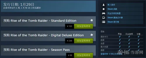 Steam中国区古墓丽影崛起pc发售日期及价格曝光