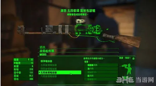 辐射4枪支改造BUG怎么使用 枪支改造BUG使用方法攻略