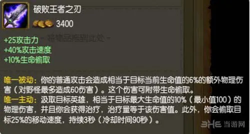 《英雄联盟》测试服更新 lol装备改动一览