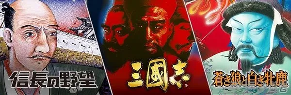 上古冷饭 光荣早期作品合集《光荣档案》系列登陆Steam