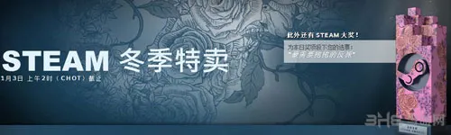 Steam冬季特卖正式开启 多款新游大