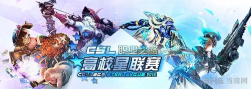 《星际争霸2》12月电子竞技赛事即