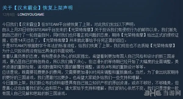国产三国游戏《三国志：汉末霸业》重登Steam 界面改头换面