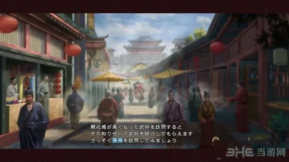 三国志13怎么获得斩蛇剑与豪杰道具攻略详解