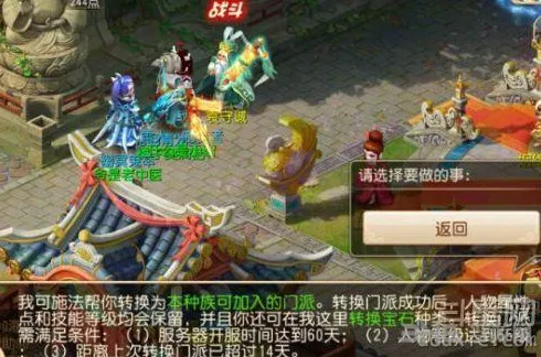 梦幻西游手游27日门派技能更新内容介绍 门派技能修改说明