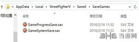 街头霸王5存档在哪 存档位置解析攻