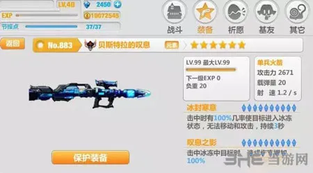 崩坏学园2贝斯特拉的叹息怎么刷 贝斯特拉的叹息解析攻略