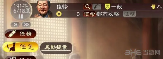 三国志13怎么进行贪污受贿方法详解