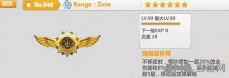 崩坏学园2RangeZero怎么样 RangeZero能力解析攻略