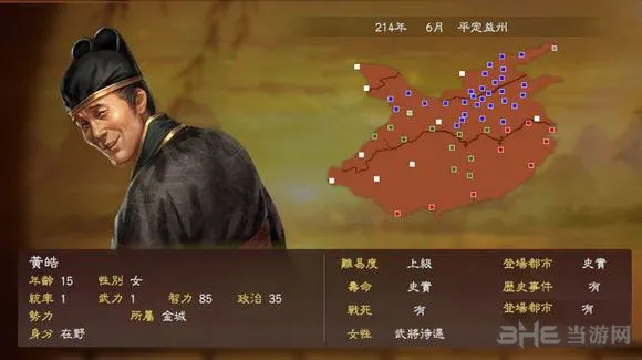 三国志13高手速攻操作心得详解 正