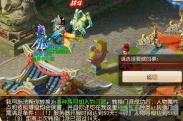 梦幻西游手游转门派规则介绍 怎么转门派